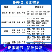 ---------✅更多地区专版向下滑动选择✅--------- [正版]金考卷2025新高考45套模拟卷数学英语物理生