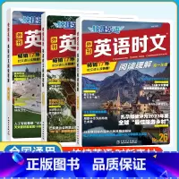 3本❤26期 高一+高二+高考·时文阅读 高中通用 [正版]2025NO.1快捷英语传统文化阅读与写作七八九年级高一三二