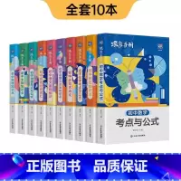[组合10本]语数英 物化生 政史地+古诗文 初中通用 [正版]新版蝶变初中手册语文数学英语政治历史地理物理化学古诗文口