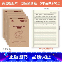 [斜线版]控距本5本 [正版]单词控距训练本英语定位书写纸点阵定位四线格字帖单词描红本作业默写听写英文三年级四五六年级上