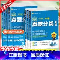 全套7本推荐:语数英物化政史 全国通用 无规格 [正版]2025新版金考卷中考真题分类卷全套语文数学物理化学英语道德与法