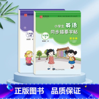 2本❤❤[三年级]上册+下册 [正版]译林版衡水体小学生英语同步描摹字帖三四五六年级上册下册三起点写字课课练同步英文字帖