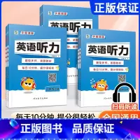 英语听力 人教版 九年级/初中三年级 [正版]初中生英语听力专项训练人教版七八九年级下册上册初中听力口语练习中考完形填空