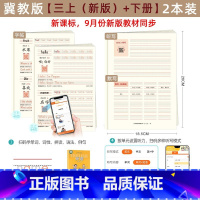 2本[英语字帖]三年级上下 小学通用 [正版]冀教版河北适用语字帖单词描红练习本3-6年级棍棒体三年级起点英上册下册六五