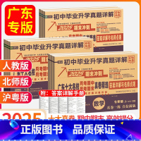 3本:语数英(人教版) 七年级上 [正版]2025新版广东十大名校七八年级上册试卷测试卷全套语文数学英语物理化学人教版北