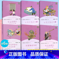 划算[全套6本]快乐读书吧四年级上下册 [正版]十万个为什么四年级下册快乐读书吧全套灰尘的旅行中国神话古诗传说经典神话与