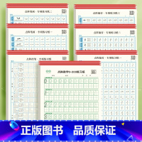 数字0-200+点阵控笔全套各3本 [21本/420页] [正版]儿童数字练字帖幼儿园小中大班幼小衔接启蒙控笔训练字帖学
