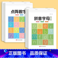 拼音+数字(0-200) 各2本 [正版]3-6岁点阵拼音控笔训练字帖零基础幼儿园启蒙小中大班幼小衔接正姿练习数字笔顺学