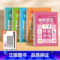 0基础写字启蒙凹槽训练[全套5本]❤赠褪色笔套装 [正版]新版幼小数字控笔训练幼儿园学前中班大班凹槽坐标定位拼音汉字写字