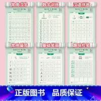 每日打卡全套6本 [正版]每日打卡练字帖减压点阵数字拼音控笔训练笔画笔顺偏旁常用汉字字帖楷书入门基础幼儿园儿童练习册一年