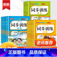 语文+数学+英语 三年级上 [正版]新版小学同步训练培优课题一年级上册练习册二三年级语文数学英语全套人教版四五六年级小学