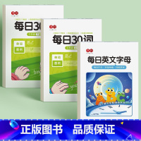 每日英文字母+每日30词3年级上下册 [正版]26个英语字母字帖手写体一二三年级单词练习英文天天练大小写临摹练习册小学生
