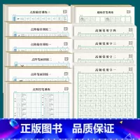 全套11款 各2本 [共22本440张] [正版]正姿控笔训练字帖幼小衔接成年楷书幼儿园点阵笔画笔顺硬笔书法练字本全套初