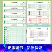 [全套8本]+一年级上册卷面书写练字帖 [正版]1-6年级控笔训练字帖小学生点阵笔画笔顺练字帖幼小衔接练字本硬笔书法偏旁