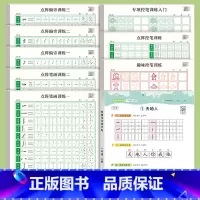 [全套8本]+一年级上册卷面书写练字帖 [正版]1-6年级控笔训练字帖小学生点阵笔画笔顺练字帖幼小衔接练字本硬笔书法偏旁