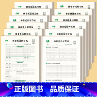 拼音定位全套+拼音拼读练习纸(各3本/12本) [正版]小学一年级二年级汉语拼音定位专项练习纸幼小衔接拼音默写纸每日打卡