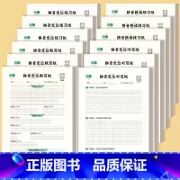 拼音定位全套+拼音拼读练习纸(各3本/12本) [正版]小学一年级二年级汉语拼音定位专项练习纸幼小衔接拼音默写纸每日打卡
