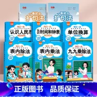 数学思维专项训练全套6本+语文扩句法阅读册+训练册 小学通用 [正版]新版小学生数学口算思维专项训练书1-6年级入门九九