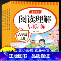 语文阅读理解专项训练 三年级下 [正版]小学语文阅读理解专项训练书人教版同步三四五六年级小学生暑假课外阅读强化培训讲解资