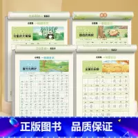 全套四本 [正版]一句话日记练字帖看图写话一年级二三年级上下册练字帖小学生边读边学每日一练幼儿园幼小衔接硬笔书法练字本儿