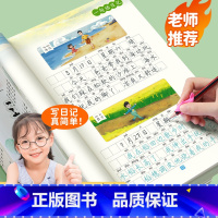 [一年级下册]边读边学写日记+看图写话阅读册+训练册 [正版]一句话日记练字帖看图写话一年级二年级上下册练字帖小学生边读