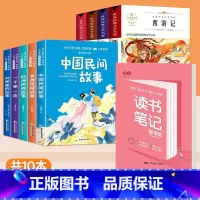 [快乐读书吧]五年级上下册+读书笔记练字帖(10本) [正版]全套4册 鲁滨逊漂流记六年级下册的课外书必读原著完整版汤姆
