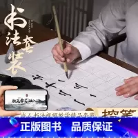 初学者书法练字套装 [正版]初学控笔宋体速成宣纸作品纸带格子毛笔练习描红入门控笔书法笔墨纸砚初学者练字纸毛边纸文房四宝书