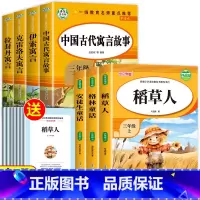 [全套7册]三年级上下册必读书 [正版]全套3册 稻草人书叶圣陶三年级上册必读的课外书格林童话安徒生童话故事全集快乐读书