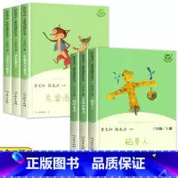 [人教版]快乐读书吧三上下(全6册) [正版]人教版 快乐读书吧三年级上册阅读的课外书 稻草人书叶圣陶安徒生童话格林童话