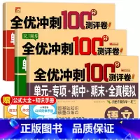 [3年级上]语文+数学+英语试卷 三年级上 [正版]老师三年级上册试卷测试卷全套人教版语文数学英语同步练习册小学3上学期