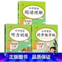 [4年级上]英语字帖+阅读理解+听力训练 四年级上 [正版]老师四年级上册英语字帖人教版小学4年级上学期同步练字帖同步练