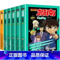 [新版共6册]名侦探柯南40-45册 [正版]老师柯南漫画书全套名侦探柯南推理小说儿童搞笑漫画小学生看的漫画书二年级三年