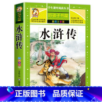 [注音完整版]水浒传 [正版]老师水浒传原著小学生版注音四大名著全套注音版原著小学课外书少儿彩图课外阅读书籍一年级二年级