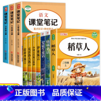 快乐读书吧三年级上下册(7册)+语数英课堂笔记(3册) [正版]人教版快乐读书吧三年级下册稻草人格林童话安徒生童话伊索寓