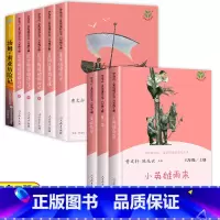 [人教版]快乐读书吧六上下(全9册) [正版]人教版 快乐读书吧六年级上册全套3册小英雄雨来爱的教育童年高尔基 人民教育