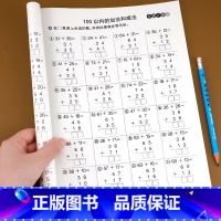 [正版]竖式计算练习二年级上册口算题卡 计算题练习册人教版上100以内加减法乘法脱式列式专项强化训练算术本口算速算天天