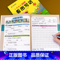 [正版]看图写话二年级 老师写作训练范本大全上册下册人教版上 下小学看图说话小学生作文书作文起步阅读范文练习每日一练专