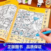[正版]图画捉迷藏 全套4册隐藏的图画书小学生6-7-8-10岁儿童专注力训练书看图找东西极限视觉大发现高难度挑战童话