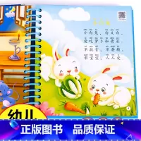 [正版]老师儿歌三百首 童谣幼儿早教书籍 注音版300篇 三字儿歌 宝宝歌谣书 儿童启蒙益智 幼儿园 中国诗歌绘本 儿