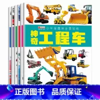 [正版]全套6册小车迷趣味贴纸书 车贴纸书神奇工程车儿童贴贴纸专注力训练贴贴画0到3到6岁宝宝益智4一6岁以上汽车贴纸