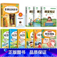 [特惠10本]以上全部(推荐) [正版]非洲民间故事五年级上册快乐读书吧故事集5年级上精选曼丁之狮五上必读课外书 非洲民