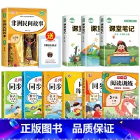 [特惠10本]以上全部(推荐) [正版]非洲民间故事五年级上册快乐读书吧故事集5年级上精选曼丁之狮五上必读课外书 非洲民