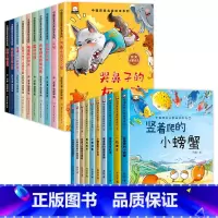 [全20册]中国获奖名家绘本.全套 [正版]名家获奖绘本3–6岁 幼儿园4-5岁儿童绘本3一6绘本阅读幼儿宝宝书籍小班中