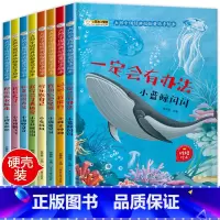 [正版]全套8册 硬壳精装 儿童获奖绘本阅读 3-4-5-6岁幼儿园老师读物小班中班大班图书幼儿故事书三周岁到四岁故事