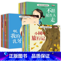 科普绘本 全套30册 [正版]全套10册幼儿园阅读绘本老师经典必读儿童3一6幼儿科普故事书适合3-4到5岁以上图书小班中