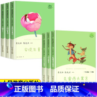 [人民教育出版社]快乐读书吧三年级上下册 [正版]老师人教版三年级上册快乐读书吧稻草人书安徒生童话格林童话全套人民教育出