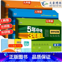 [人教版]八年级8科全套语数英物政史地生 八年级上 [正版]2025版七年级上册下册试卷全套数学语文英语政治历史地理生物