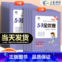 语文-人教版 一年级上 [正版]2024秋新五三全优卷新题型小学一二三四五六年级上下册单元测试卷全套53全优卷语文新题型
