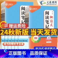 [全3册]批注式阅读笔记+速算技巧一本通解析+练习 小学一年级 [正版]24小学语文批注式阅读理解专项训练书人教版一二年