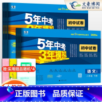 8科]语数英物政史地生八年级下册人教版 八年级/初中二年级 [正版]2025八年级上册下册数学语文英语物理政治历史地理生